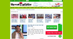 Desktop Screenshot of birganjpratidin.com